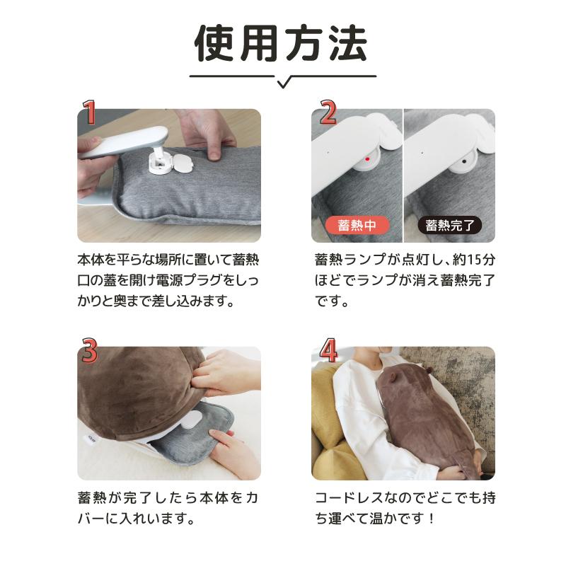 蓄熱式湯たんぽ むぎゅ ぬいぐるみ型 | UQLIFE（ユーキュー
