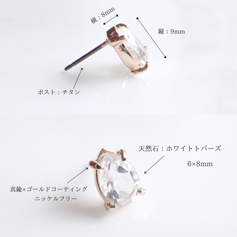 ホワイトトパーズドロップピアス | Degodd（デゴッド）の