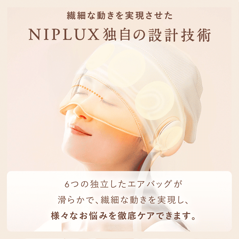 NIPLUX ヘッドリラクゼーション 360°加圧 NIPLUX公式店】HEAD SPA｜まるでプロの揉み心地のヘッドスパ