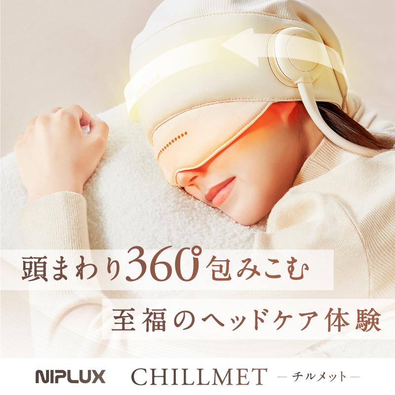 温熱＆加圧で極上のヘッドリラクゼーション＜CHILLMET