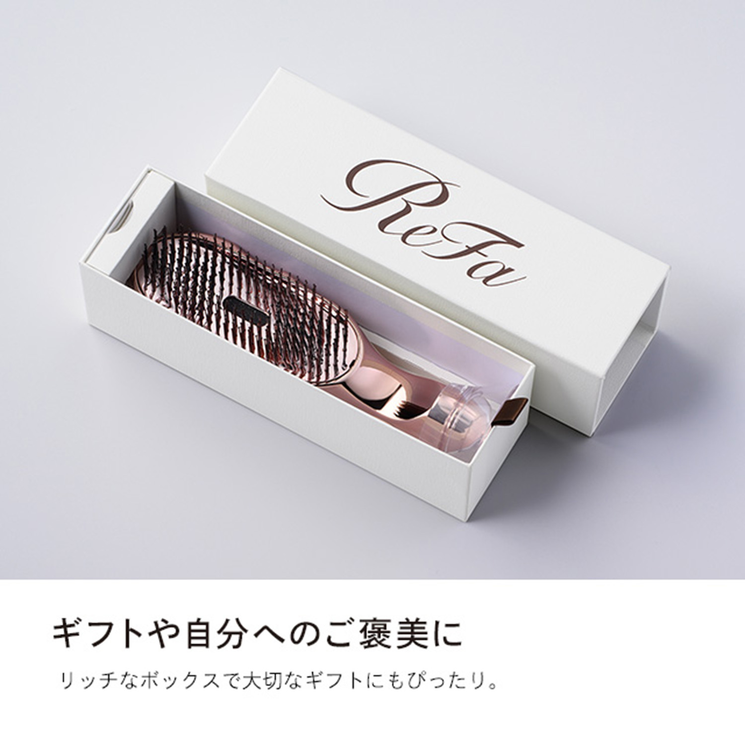 ReFa ION CARE BRUSH PREMIUM ホワイト | ReFa（リファ）のプレゼント