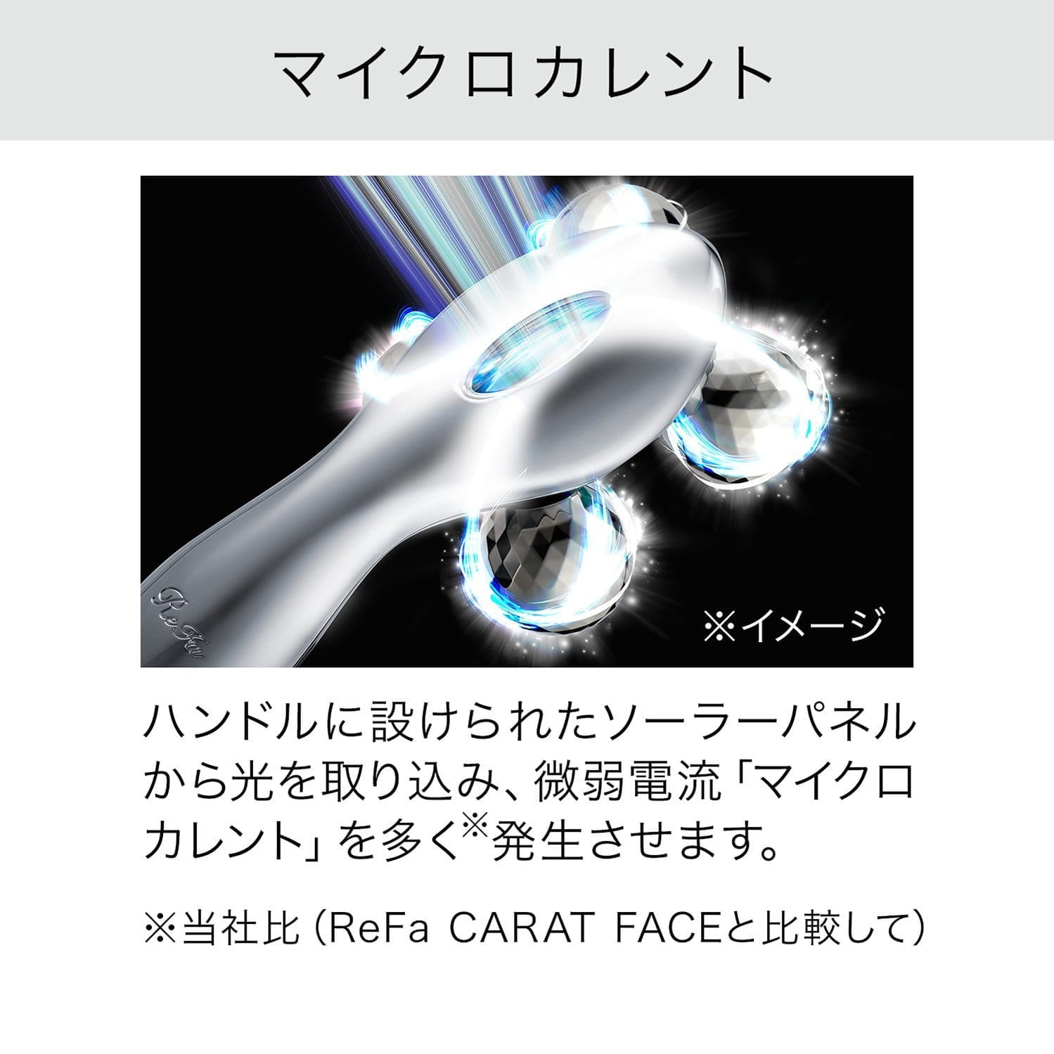 ReFa 4CARAT | ReFa（リファ）のプレゼント・ギフト通販 | TANP