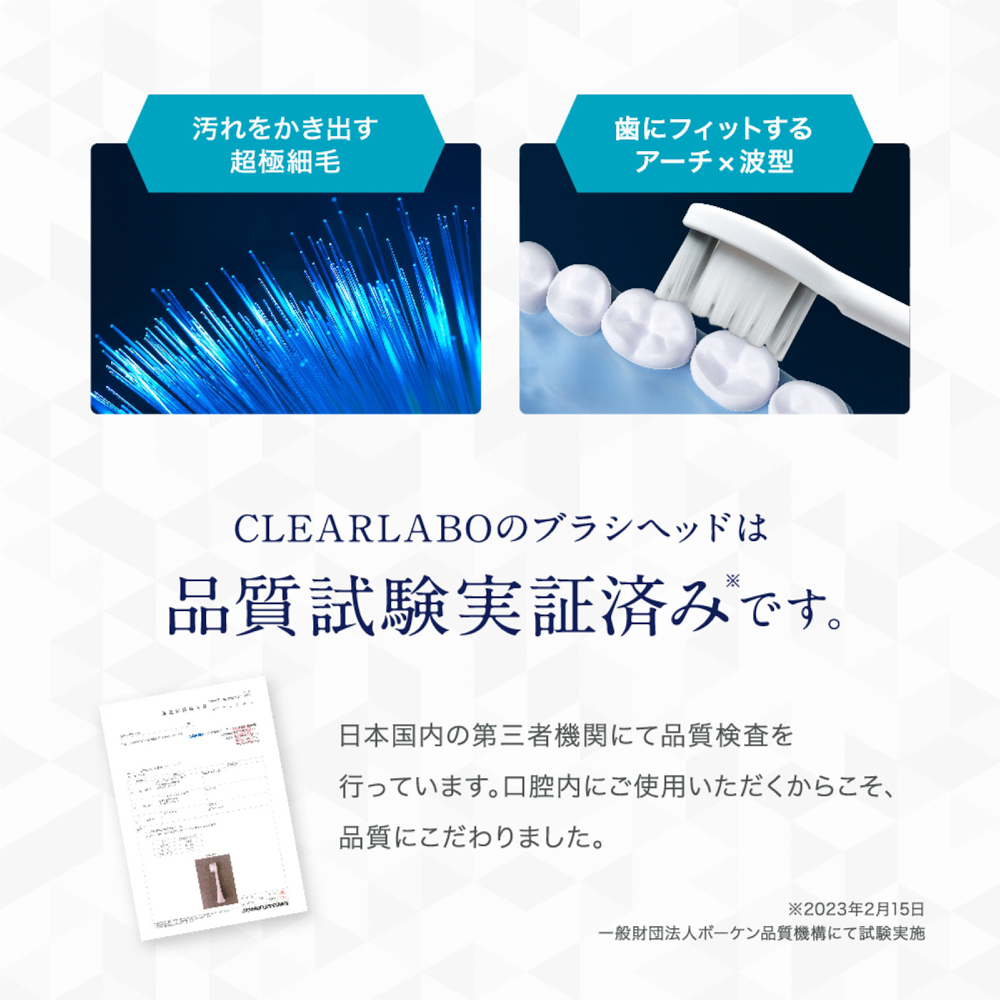 電動歯ブラシ | CLEARLABO（クリアラボ）のプレゼント・ギフト通販