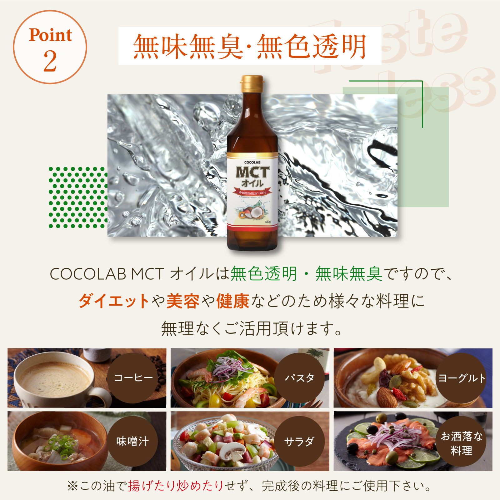 MCTオイル3本セット | COCOLAB（ココラボ）のプレゼント・ギフト通販