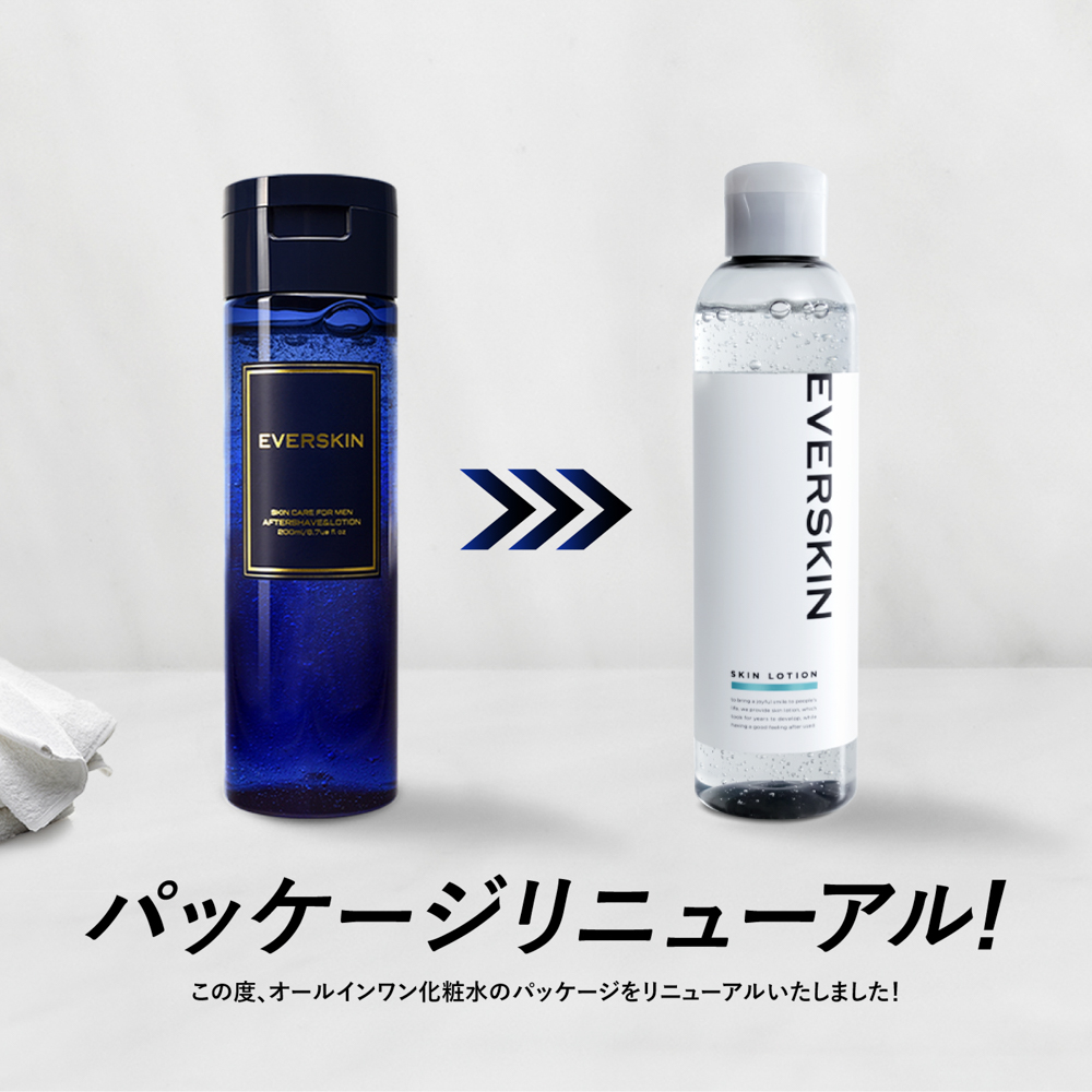 オールインワンローション | EVERSKIN（エバースキン）のプレゼント