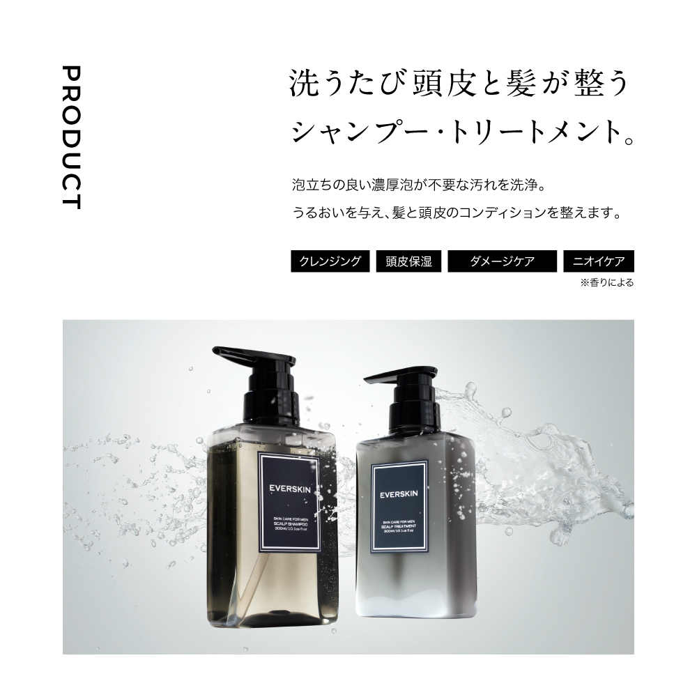 スカルプシャントリセット | EVERSKIN（エバースキン）のプレゼント