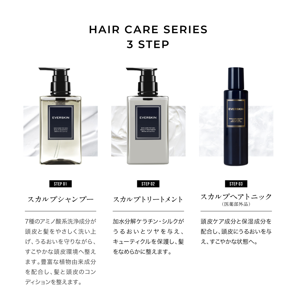スカルプシャントリセット | EVERSKIN（エバースキン）のプレゼント