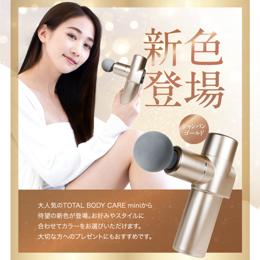 トータルボディケアmini | RELX（リラクス）のプレゼント・ギフト通販