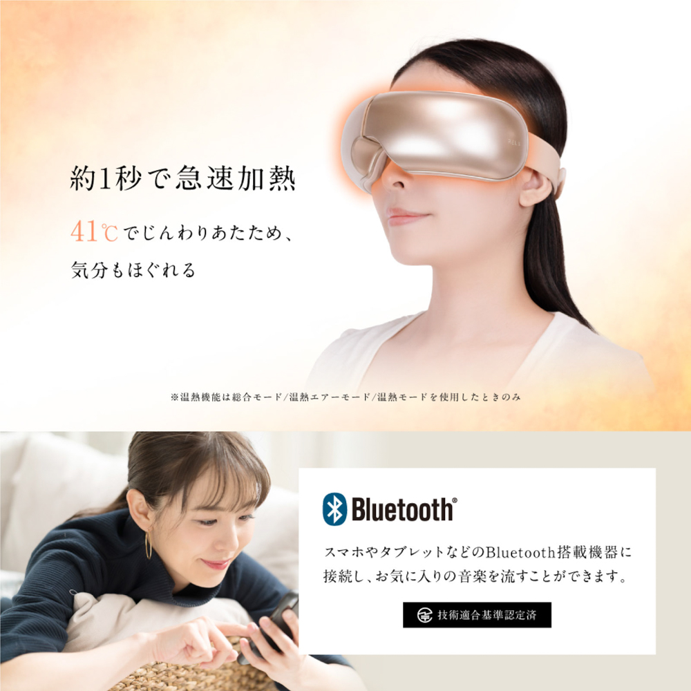 アイウォーマー | RELX（リラクス）のプレゼント・ギフト通販 | TANP
