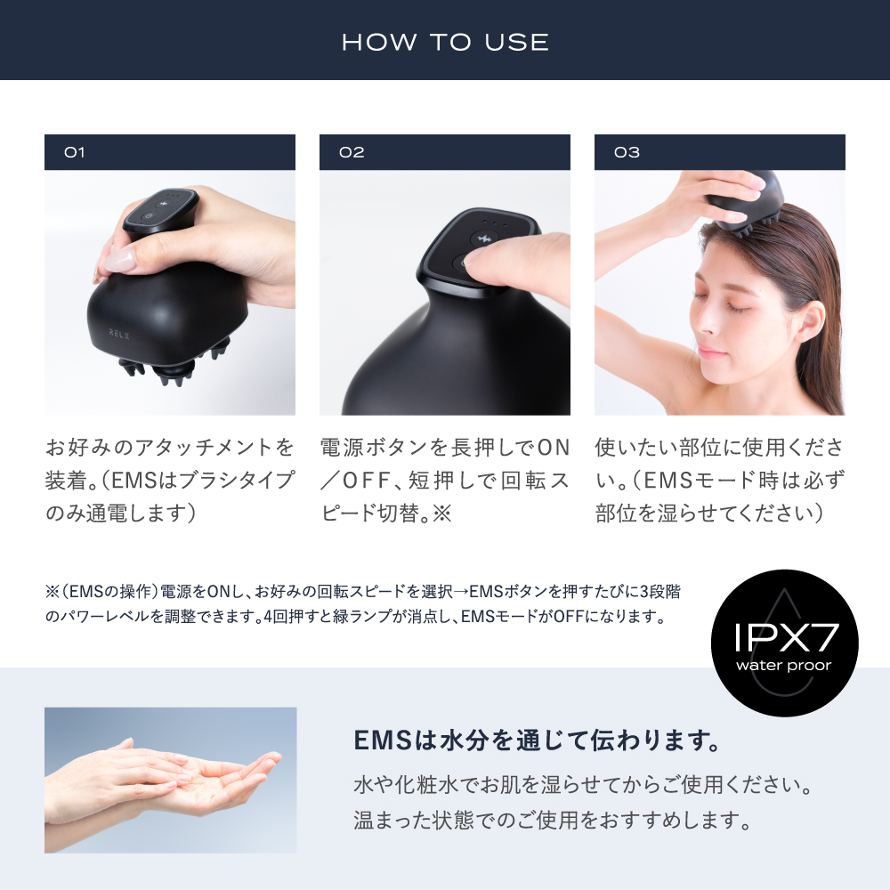 リラクゼーショングッズ RELX EMS HEAD SPA EMSヘッドスパ | RELX（リラクス）のプレゼント・ギフト通販 | TANP
