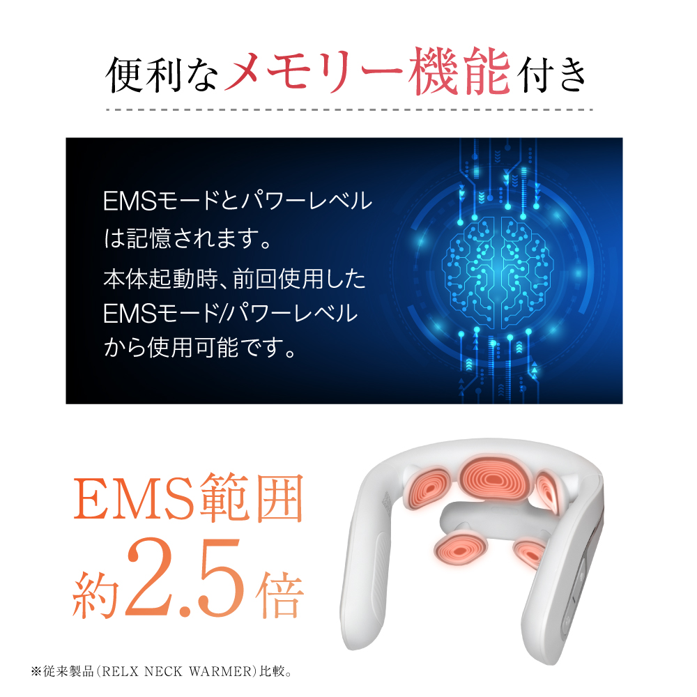 ネックウォーマーPLUS | RELX（リラクス）のプレゼント・ギフト通販