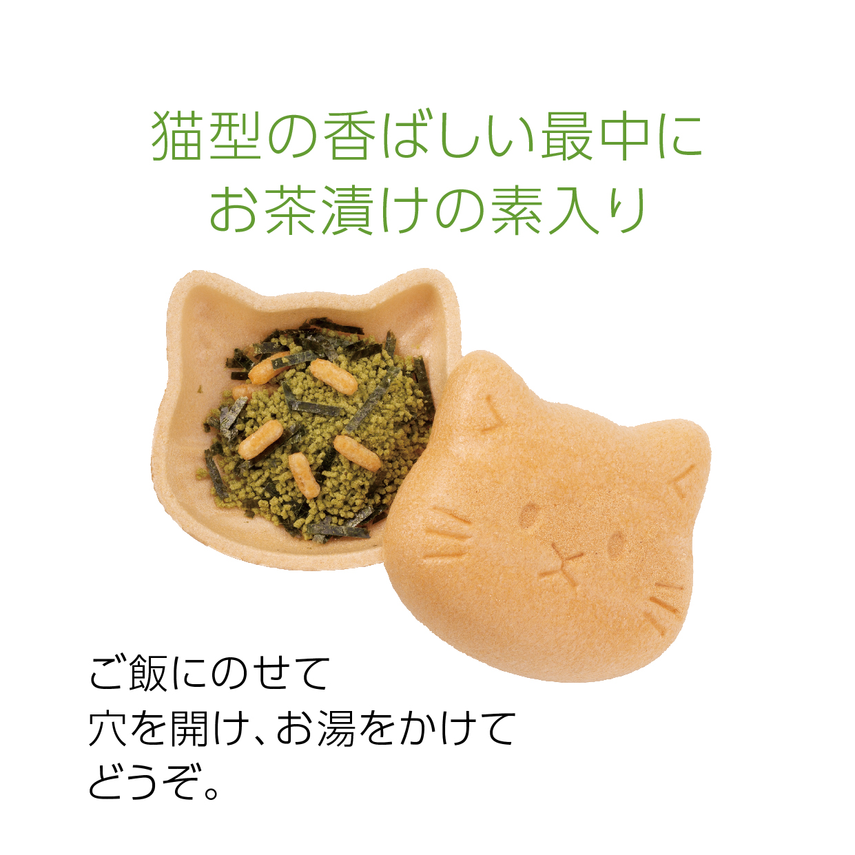 【ねこまんまさま専用】 おとなのねこまんまA | ギフト専門店 オオトモのプレゼント・ギフト