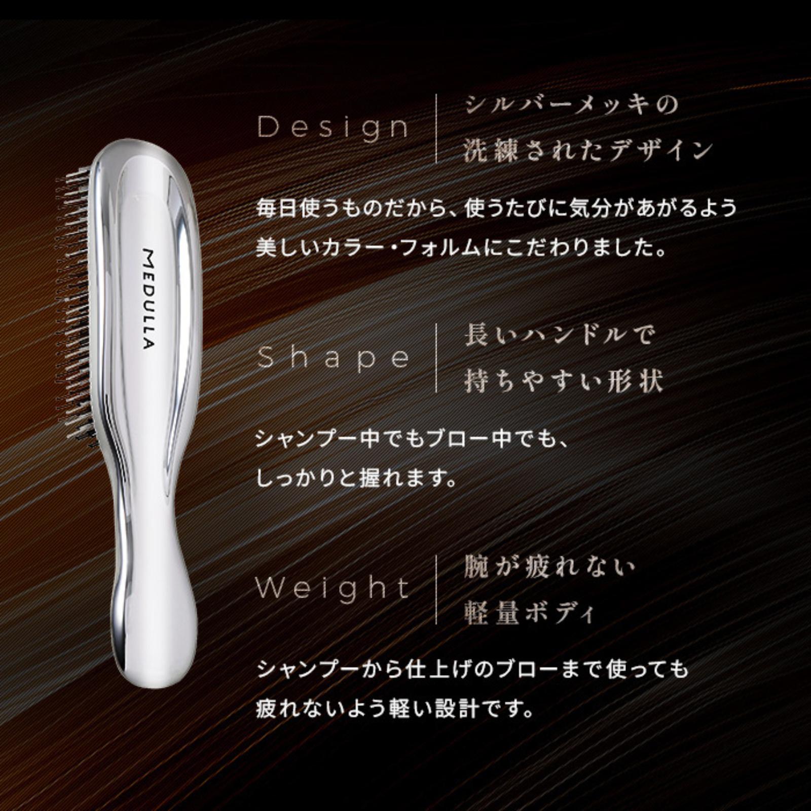 スカルプリフトブラシ | MEDULLA（メデュラ）のプレゼント・ギフト通販