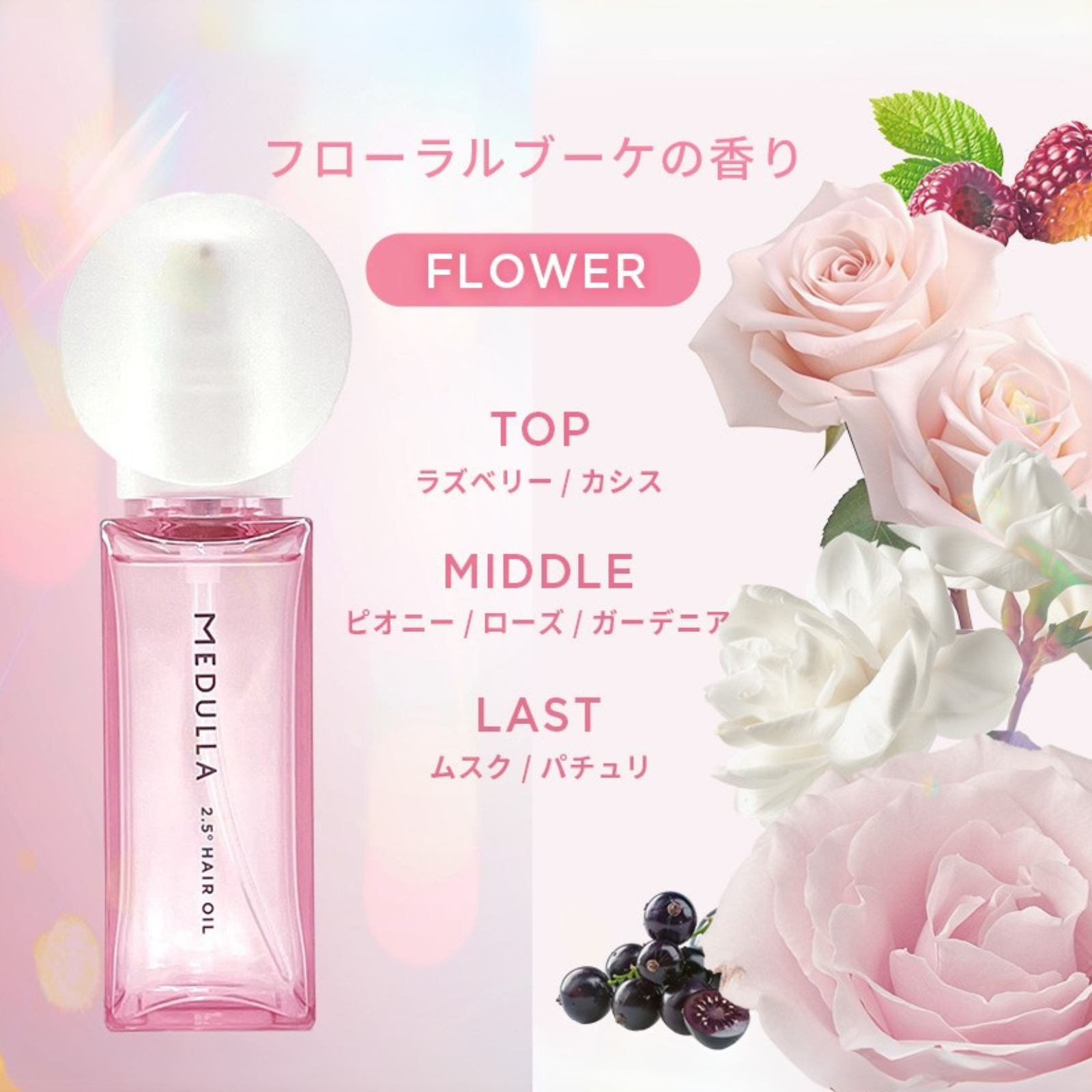 メデュラ ヘアオイル フラワー 27g 5本セット メデュラ ヘアオイル フラワー 27g 5本セット メデュラ