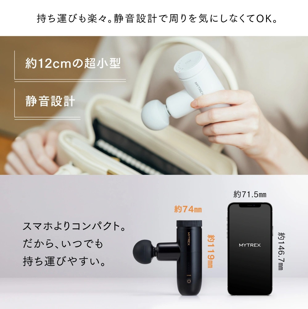 MYTREX REBIVE MINI XS2 | MYTREX（マイトレックス）のプレゼント