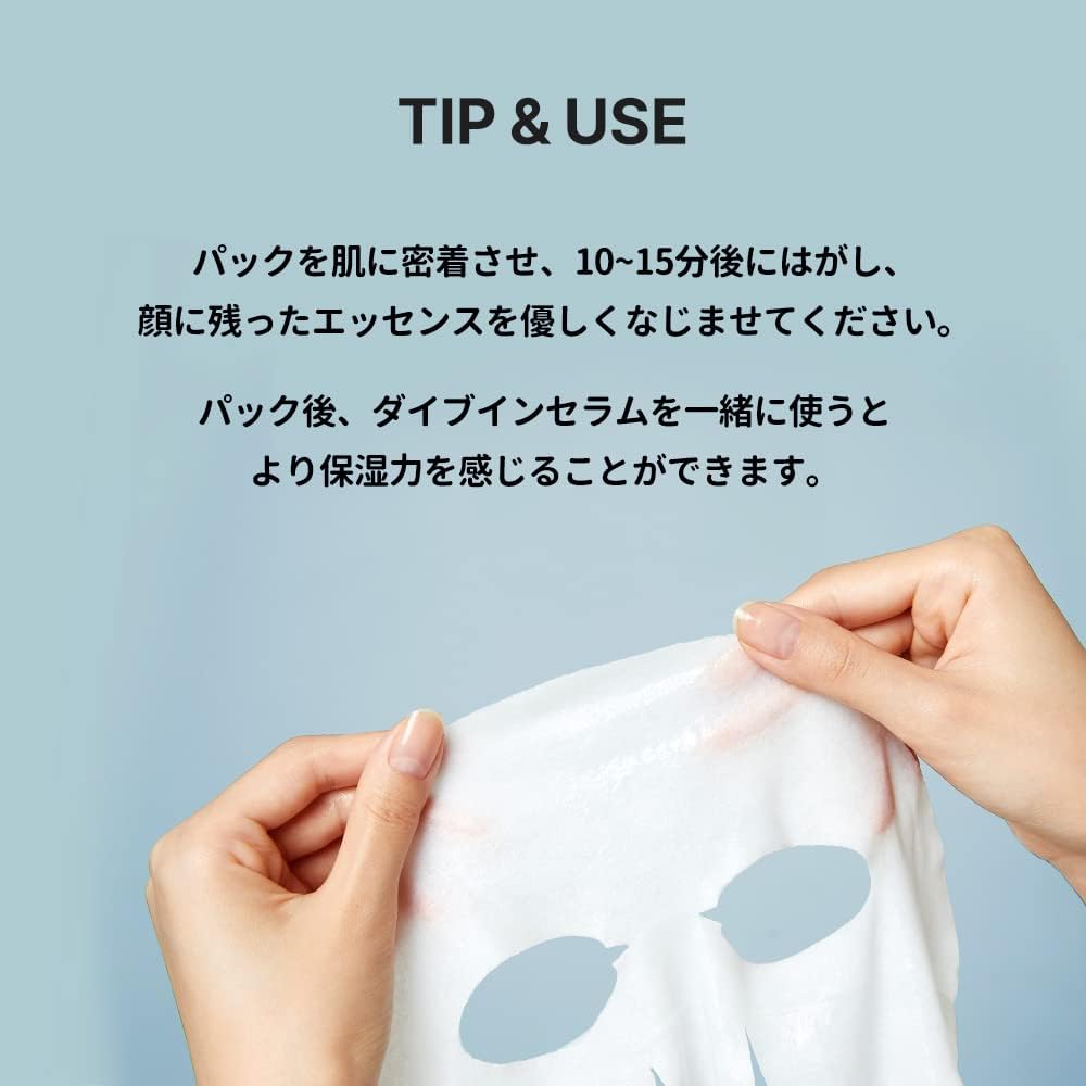 Torriden ダイブインマスク 3枚 | Torriden（トリデン）のプレゼント