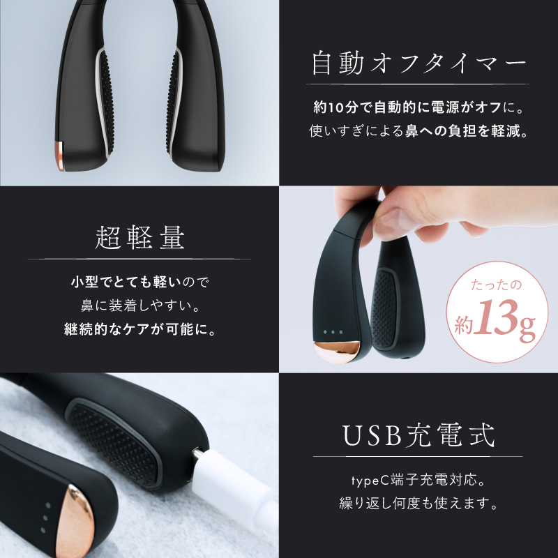 EMS&光LEDで理想の鼻を】ノーズケア QNose | NIPLUX（ニップラックス
