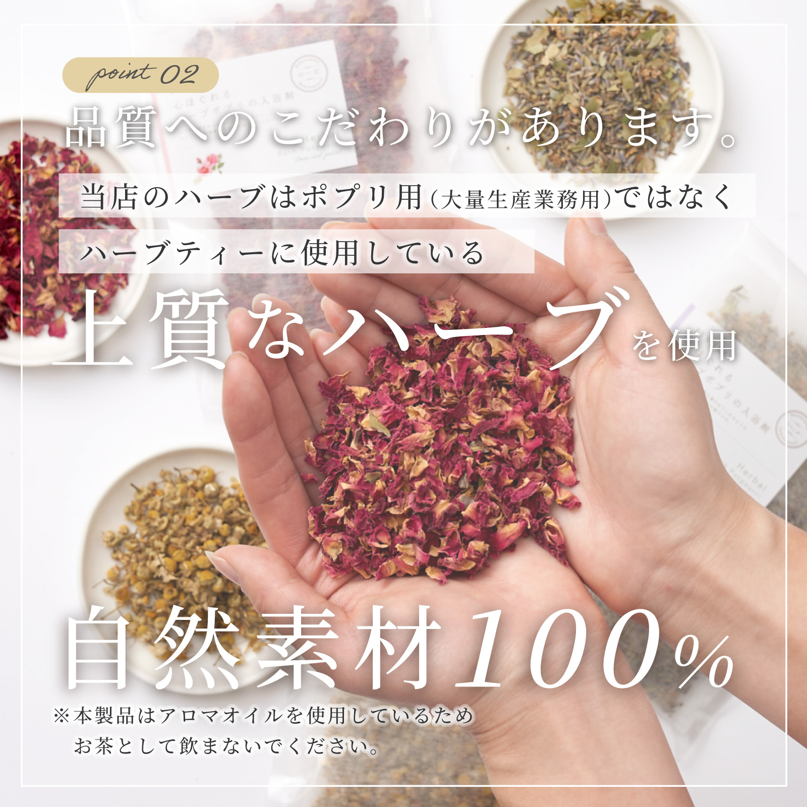 国産ハーブの入浴剤3点セット | ITSUKI（イツキ）のプレゼント