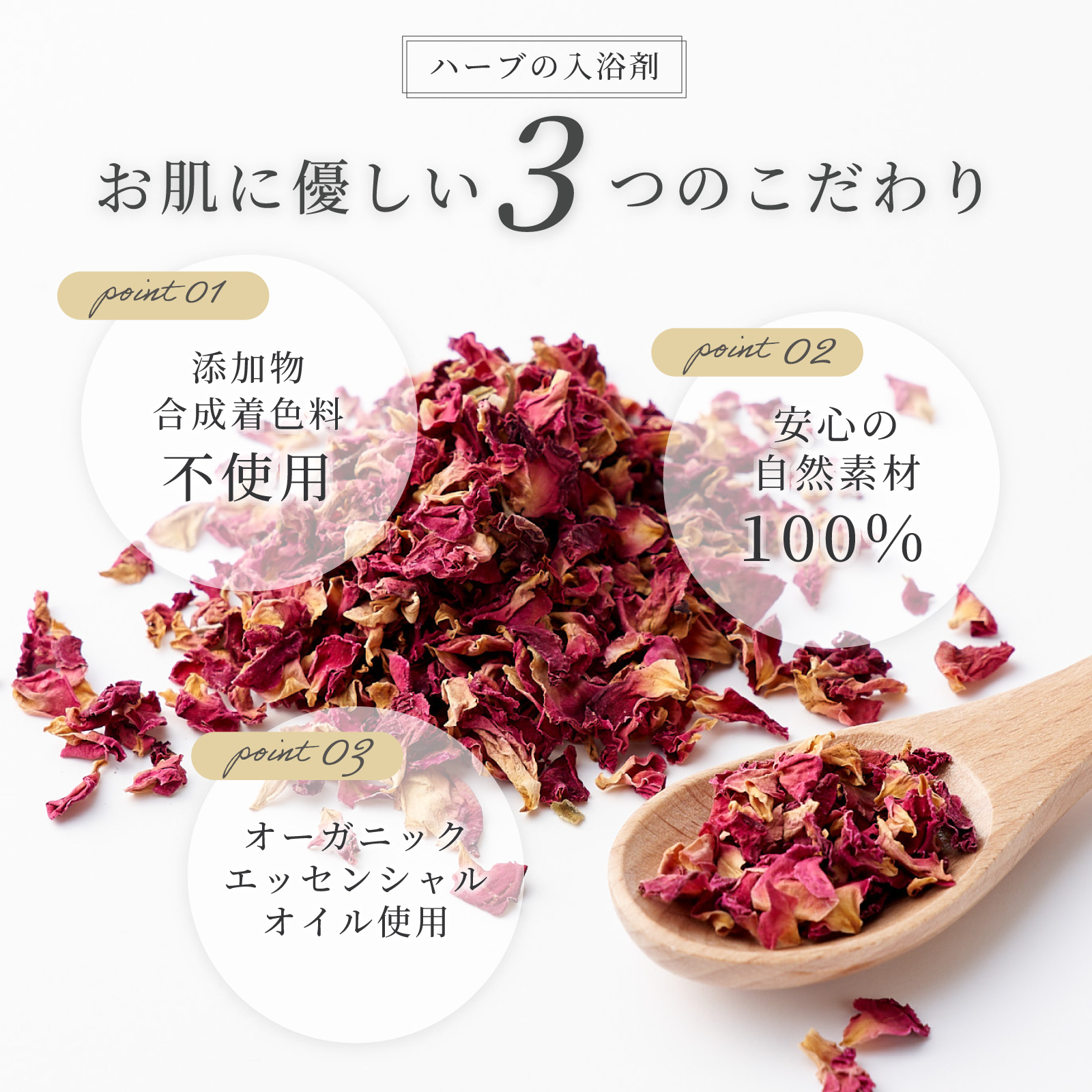 【オマケ商品】国産ハーブの入浴剤 松田医薬品 / 国産ハーブの入浴剤の公式商品情報｜美容・化粧品