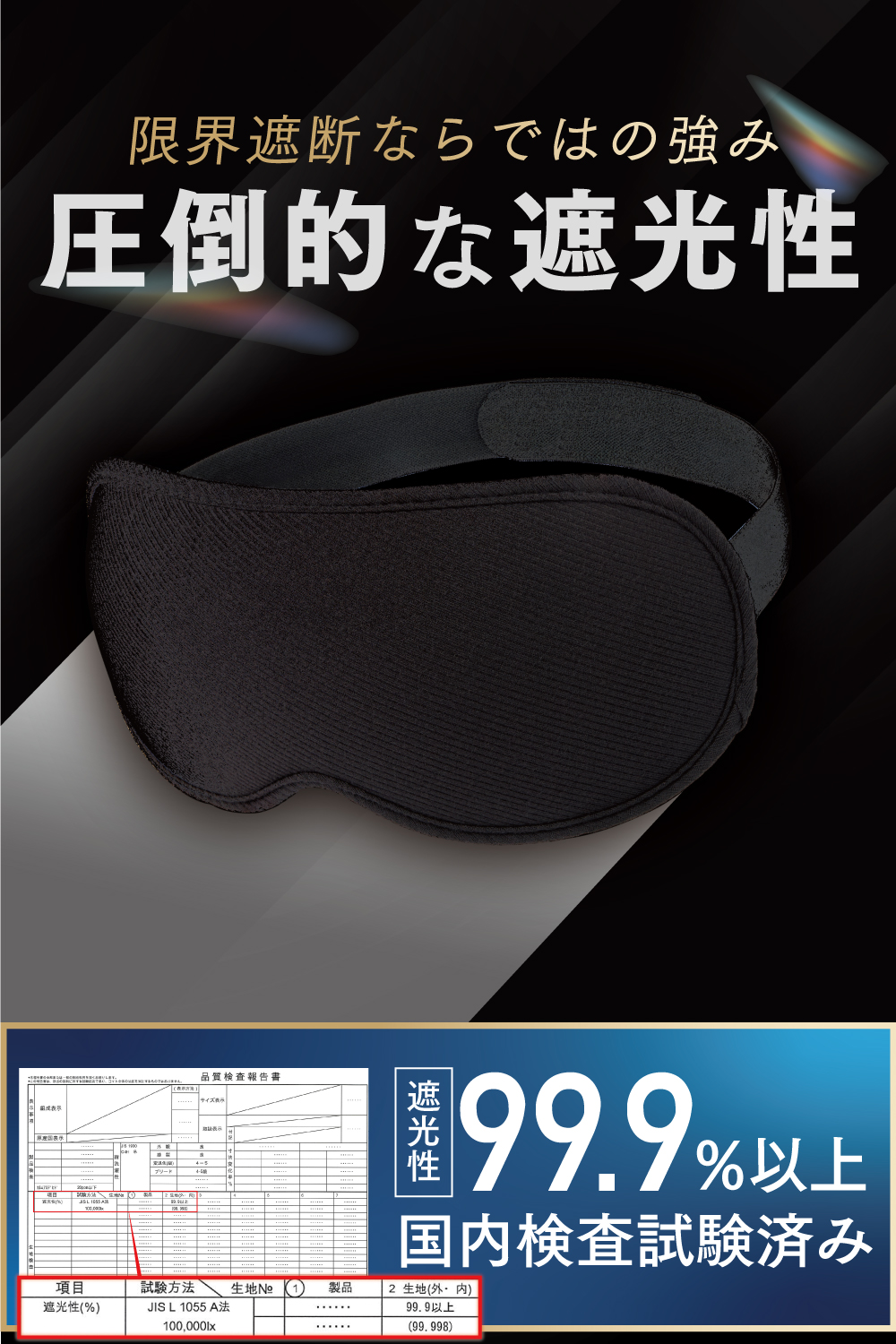 遮光率99.9%》睡眠用遮光アイマスク | nerugoo（ネルグー）の