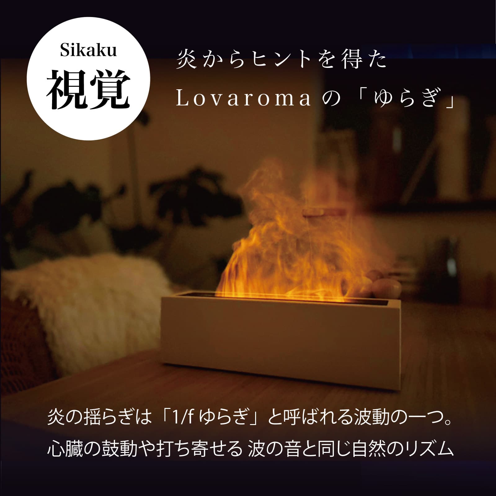 ハイブリッドアロマ加湿器 | Lovaroma（ラバロマ）のプレゼント 