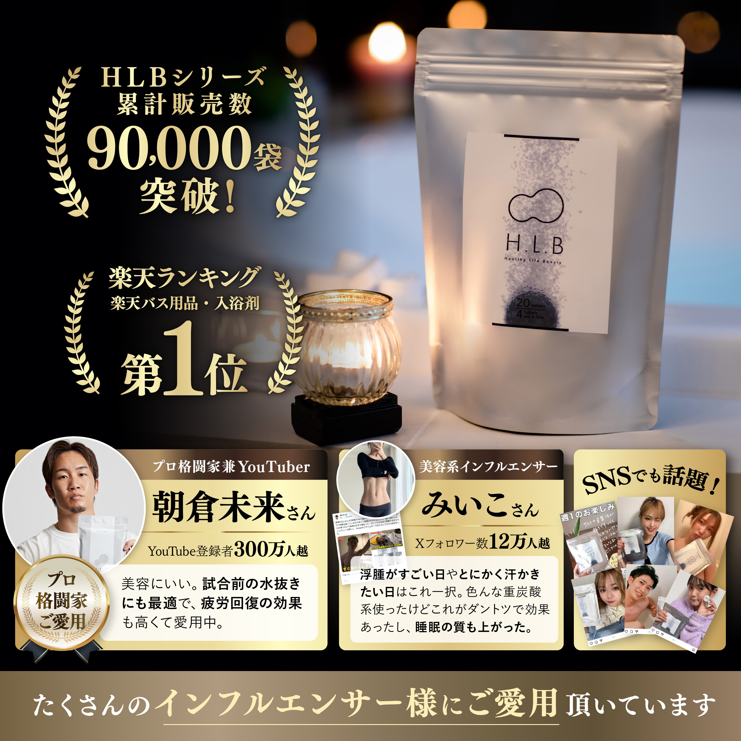 女性が喜ぶ】高級入浴剤 湯セレブ H.L.Bバスタブレット5回分 | H.L.B