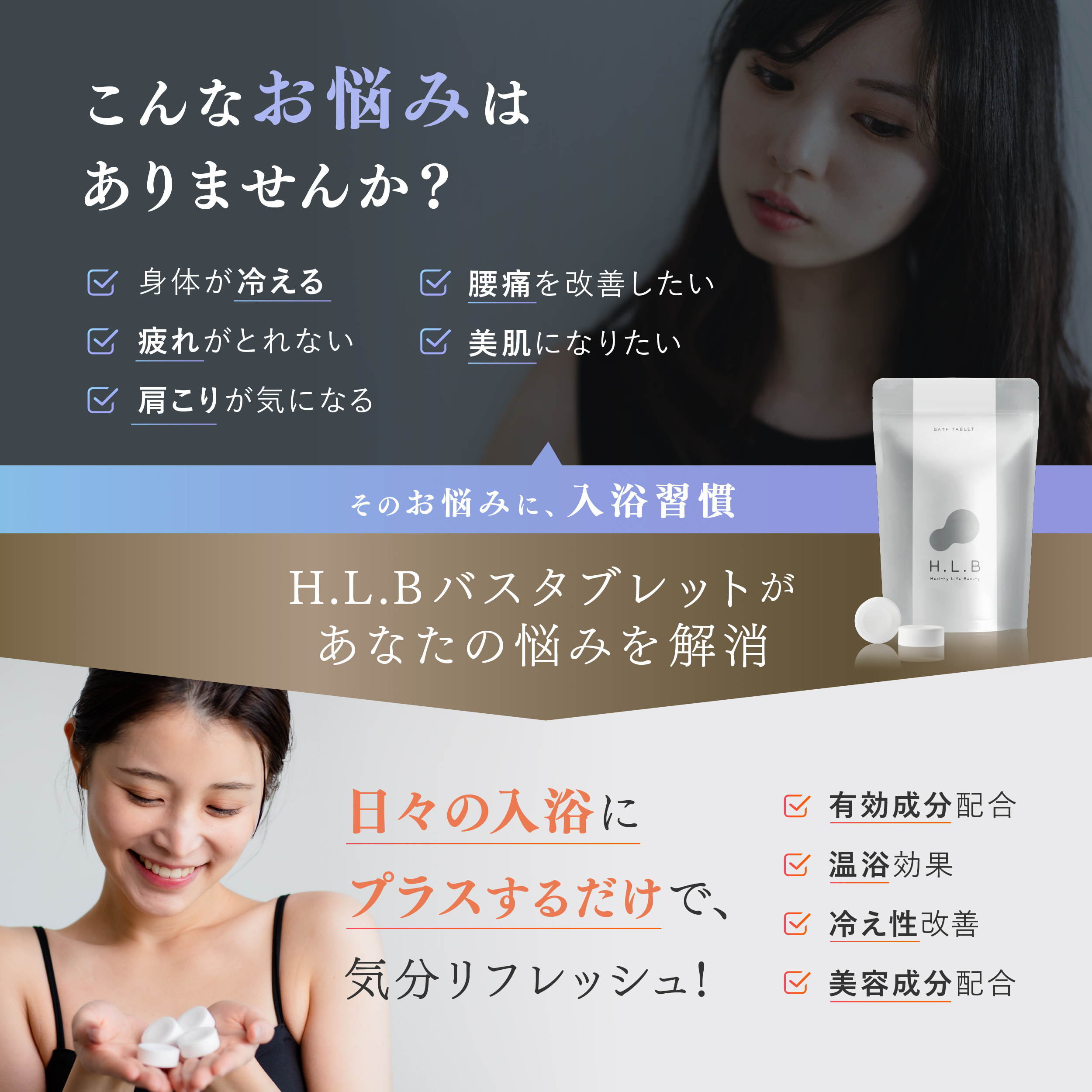 女性が喜ぶ】高級入浴剤 湯セレブ H.L.Bバスタブレット5回分 | H.L.B