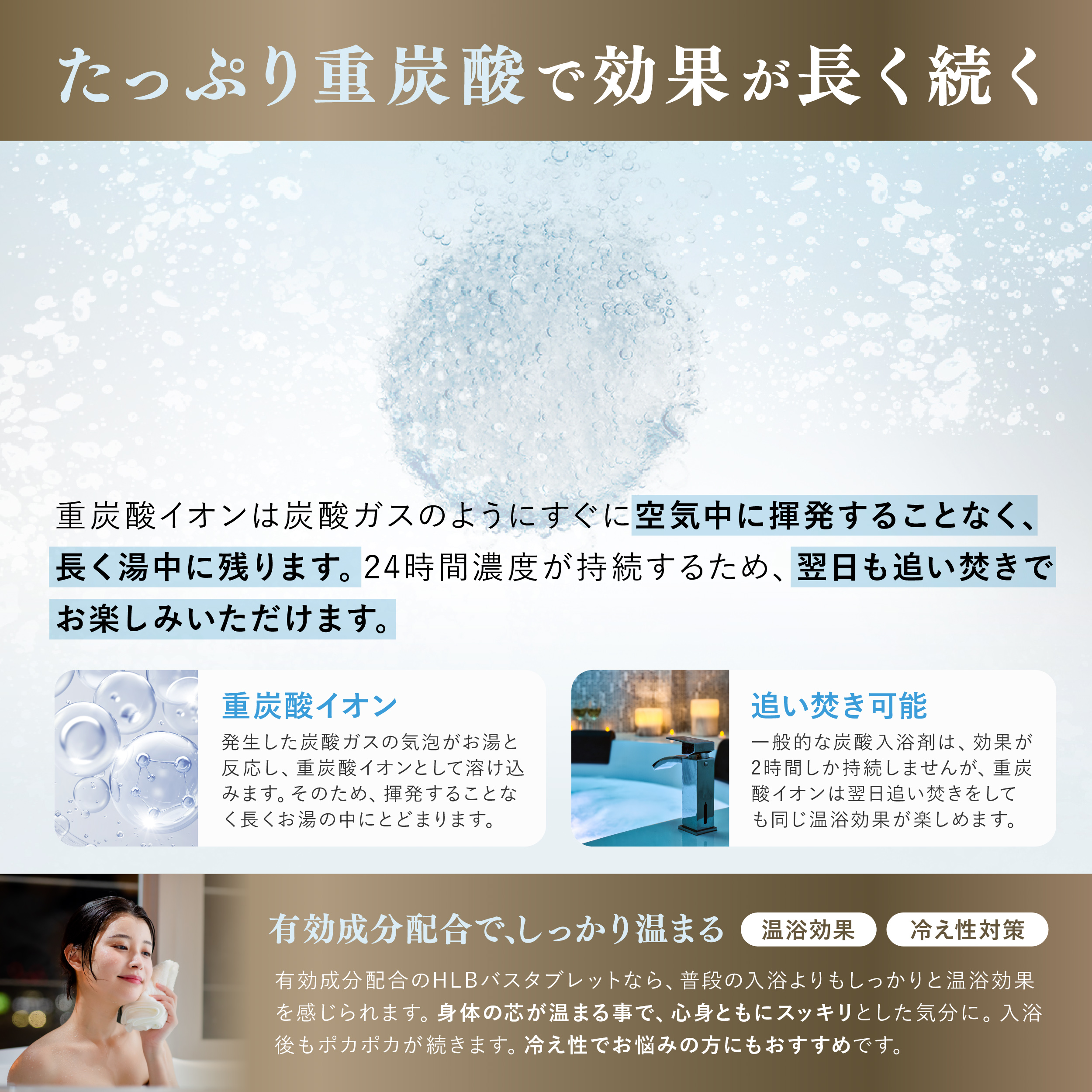 女性が喜ぶ】高級入浴剤 湯セレブ H.L.Bバスタブレット5回分 | H.L.B