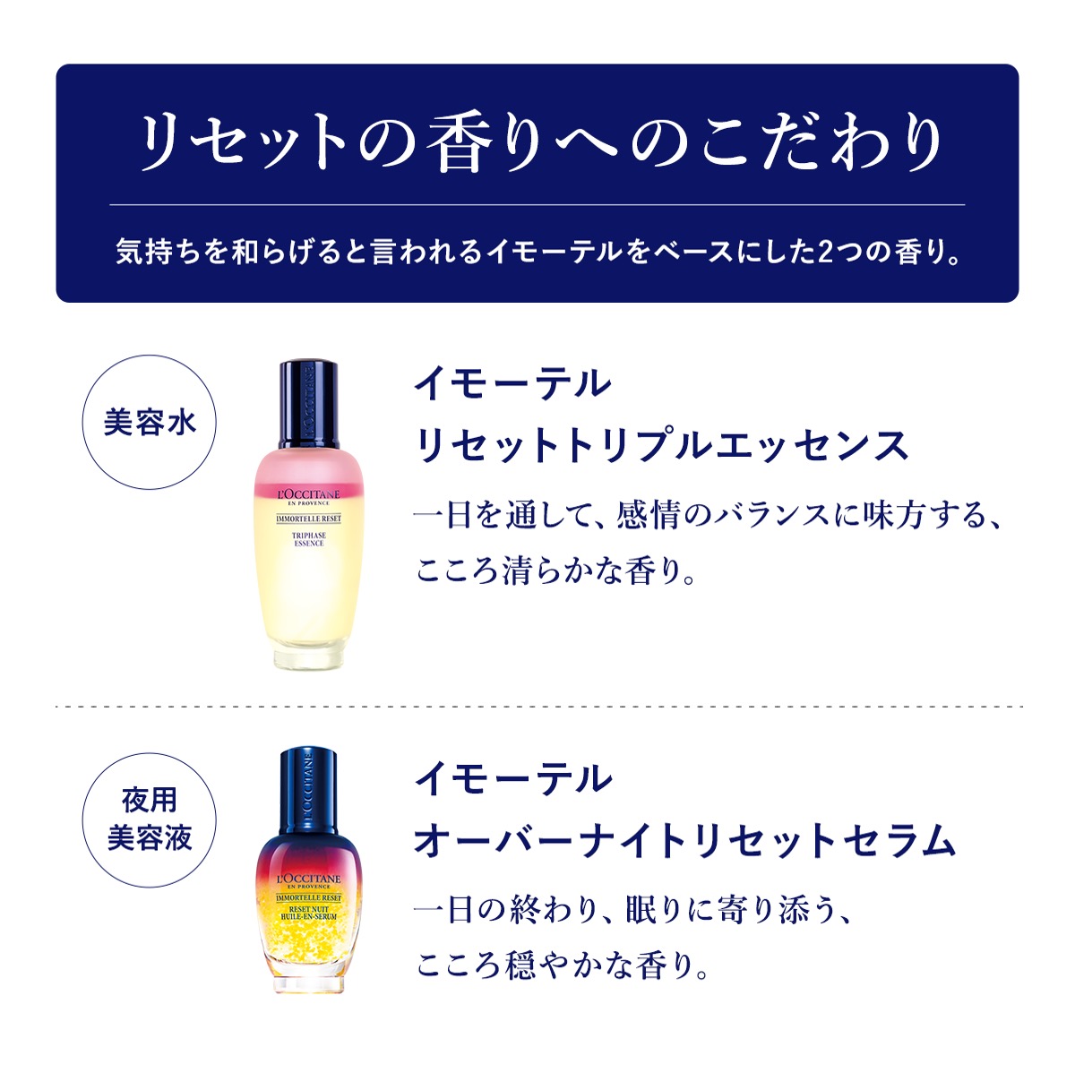 イモーテル リセットトリプルエッセンス 150ml | L