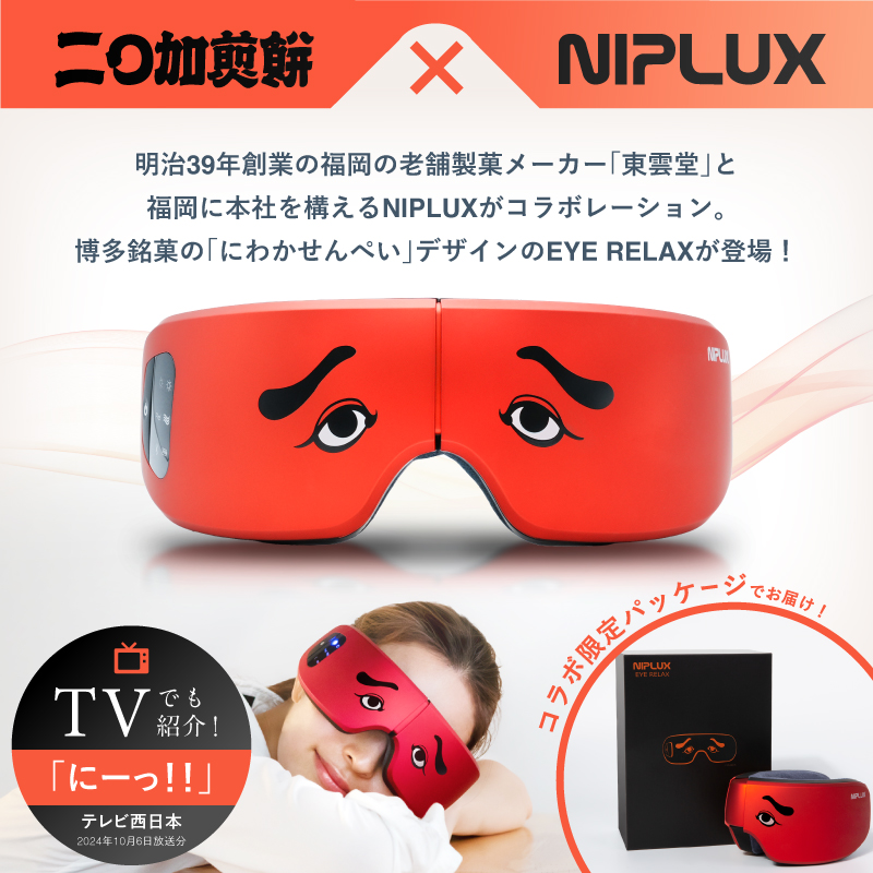 【4枚セット!!➕開封済み1枚】 WANIMA スタッフが勝手に作ったアイマスク 4枚セット!!➕開封済み1枚】 WANIMA スタッフが勝手に作った
