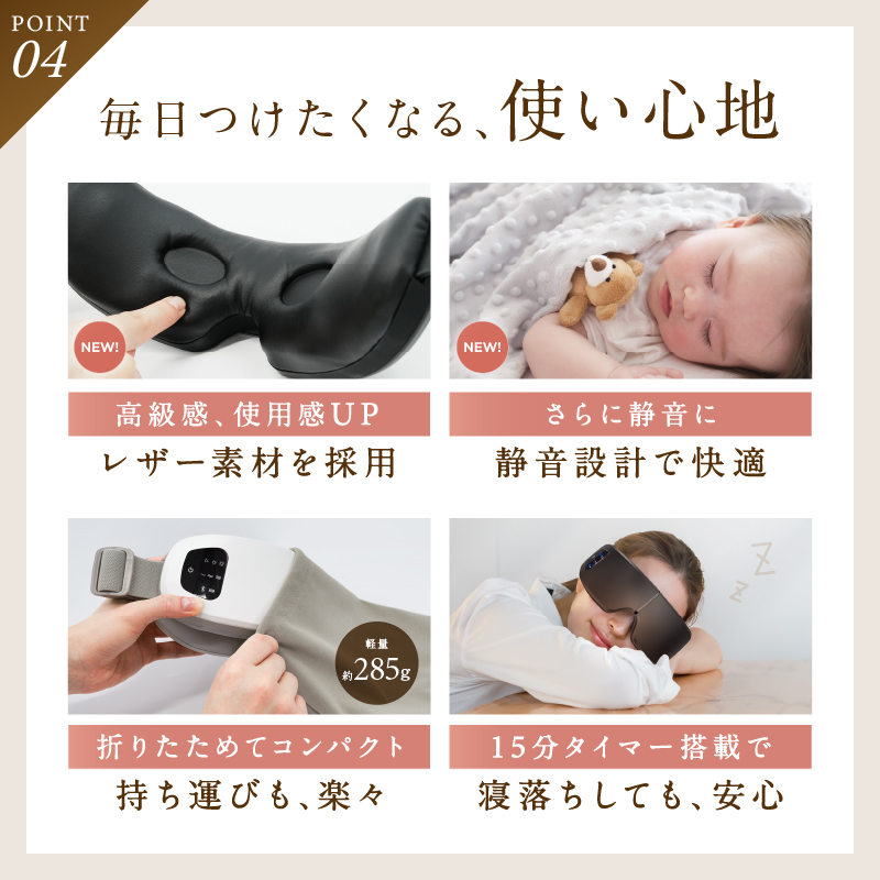 ニプラックス　アイリラックスS NIPLUX公式店】NIPLUX EYE RELAX S│進化した目元の温感エステ