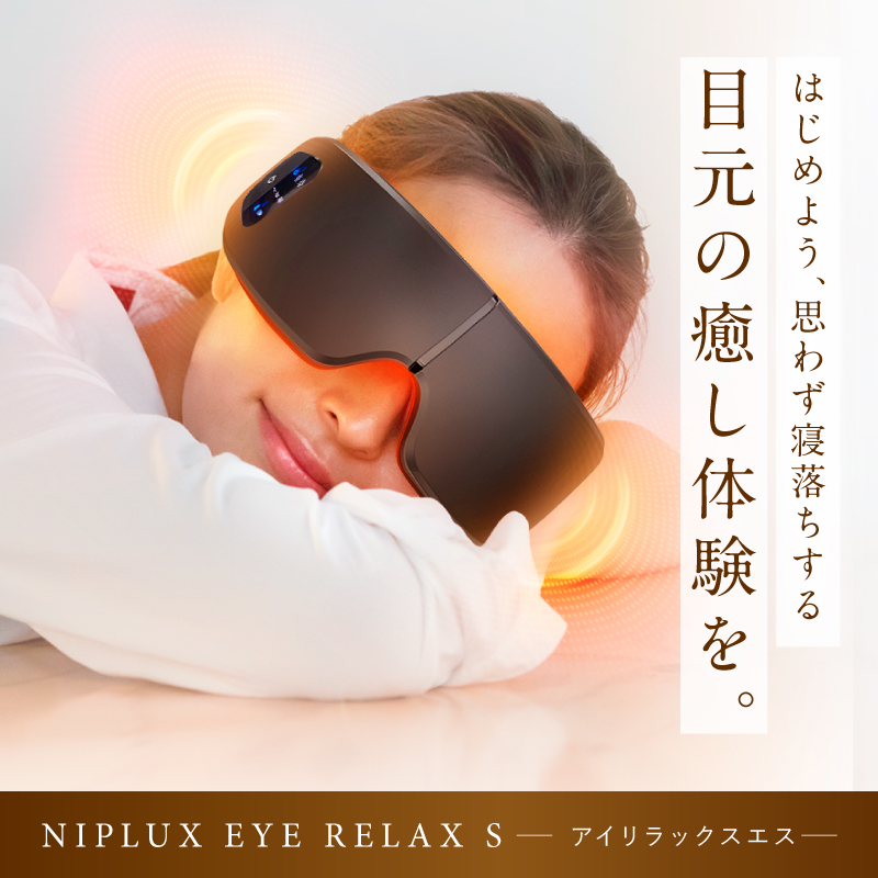 NIPLUX EYE RELAX  ニップラックス　アイリラックス Niplux Eye Relax – Ichiban Mart