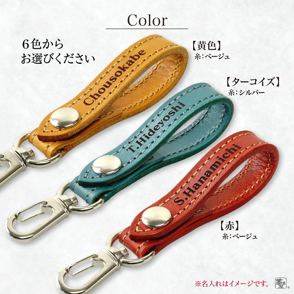 名入れ ベルトストラップ キーホルダー ギフト 革 記念日 推し メンズ