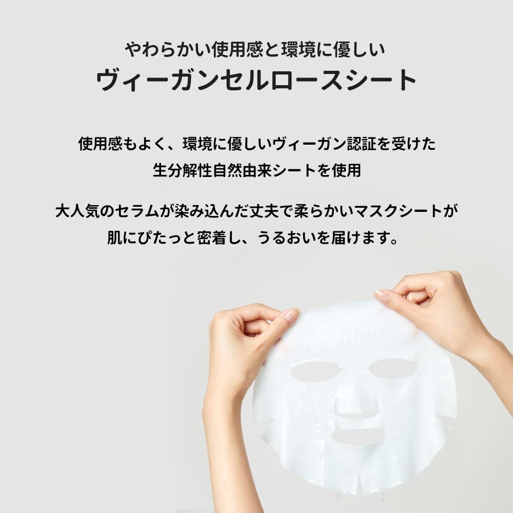 肌質に合わせてお友達が選べる】フェイスマスク3枚セット | Torriden