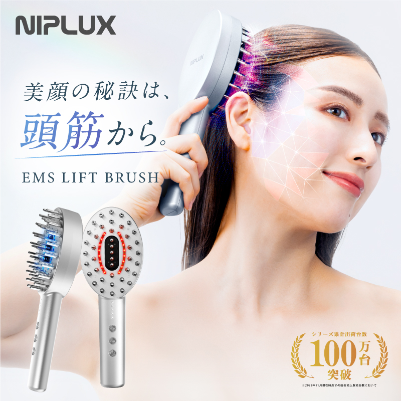 EMSリフトブラシ＆頭皮にも使える美容液の頭皮ケアセット | NIPLUX