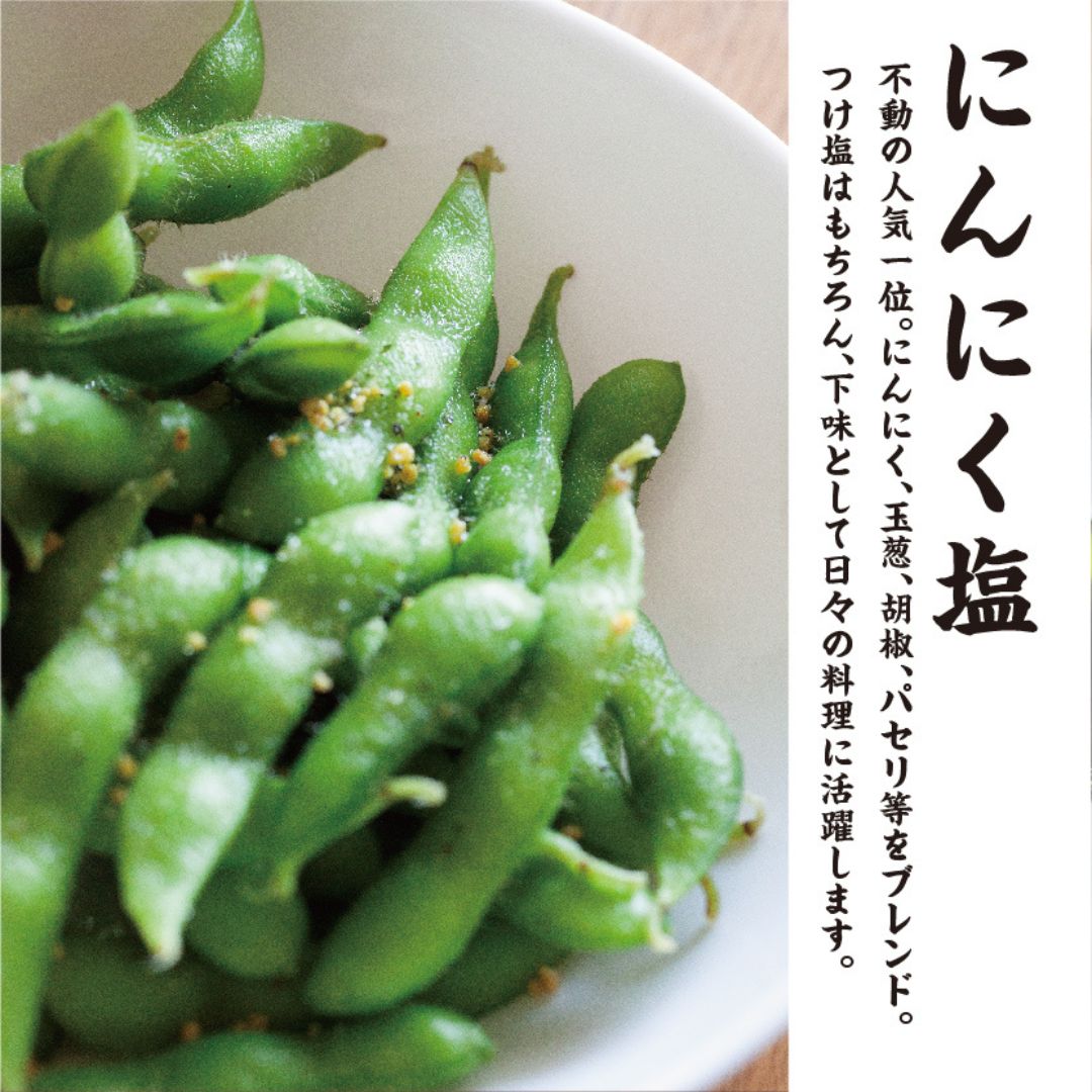 しお八 3本セット | SEEDSCORE（シーズコア）のプレゼント・ギフト