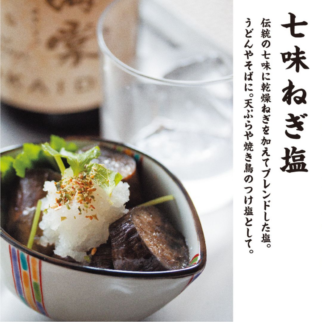 しお八 3本セット | SEEDSCORE（シーズコア）のプレゼント・ギフト