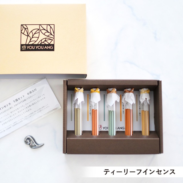 香るリーフ3点セット 【公式通販】