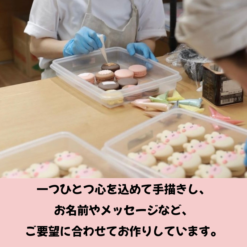 オーダー受付　わんこ　マカロン　ご予約ページ　8/1 名入れ・メッセージ】出産内祝マカロン 6個入り | ココマカロンの