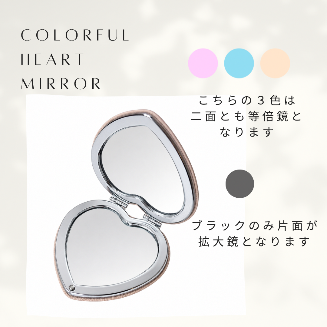 名入れ】Colorful Heart Mirror（オーダーメイドコンパクトミラー