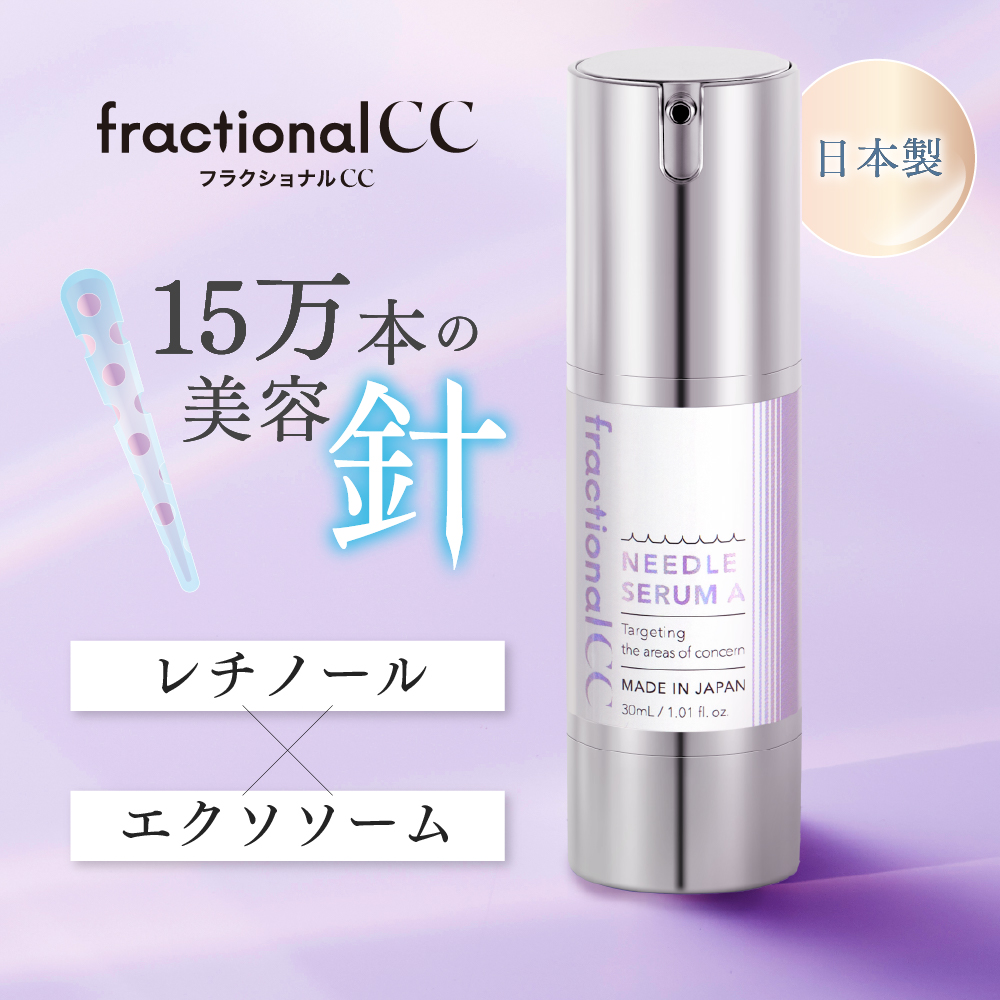ニードルセラム | fractional CC（フラクショナルシーシー）の