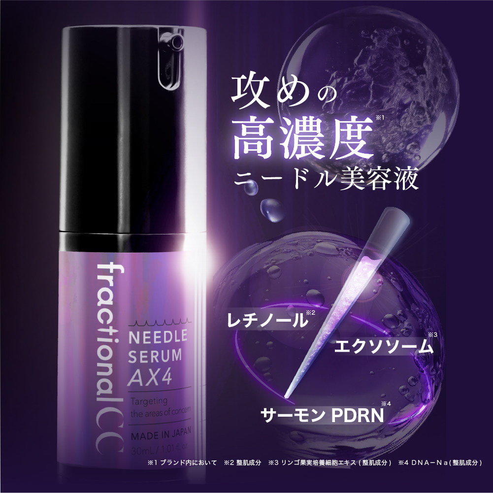 ニードルセラム | fractional CC（フラクショナルシーシー）の