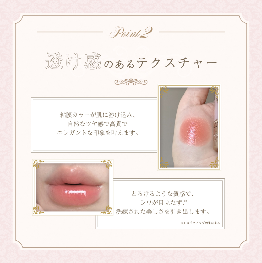 アントワネットメルティングルージュ | MilleFée（ミルフィー）の