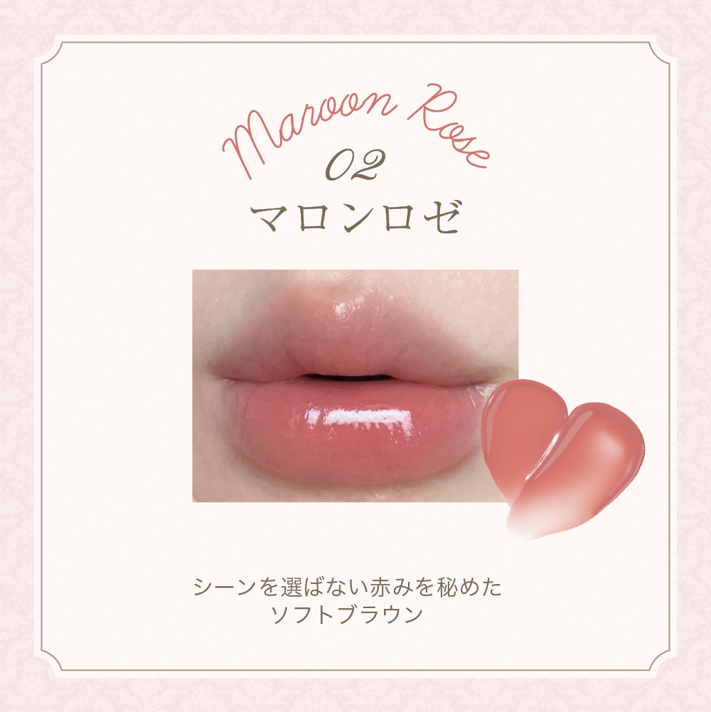 アントワネットメルティングルージュ | MilleFée（ミルフィー）の