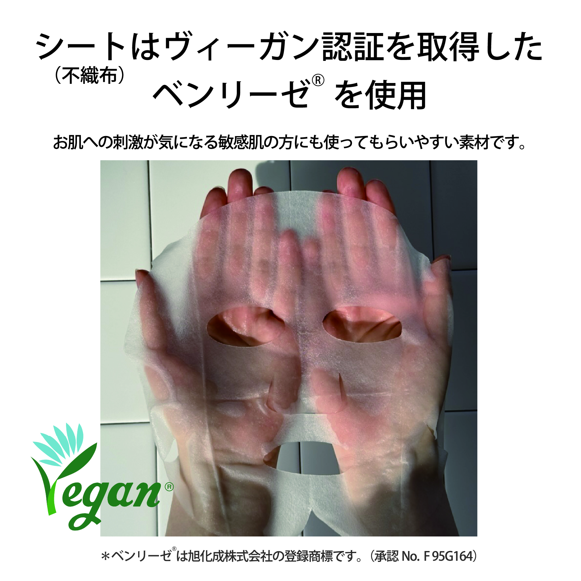 肌にやさしいご褒美シートマスク＜日本製・選べる3タイプ＞ | laccche