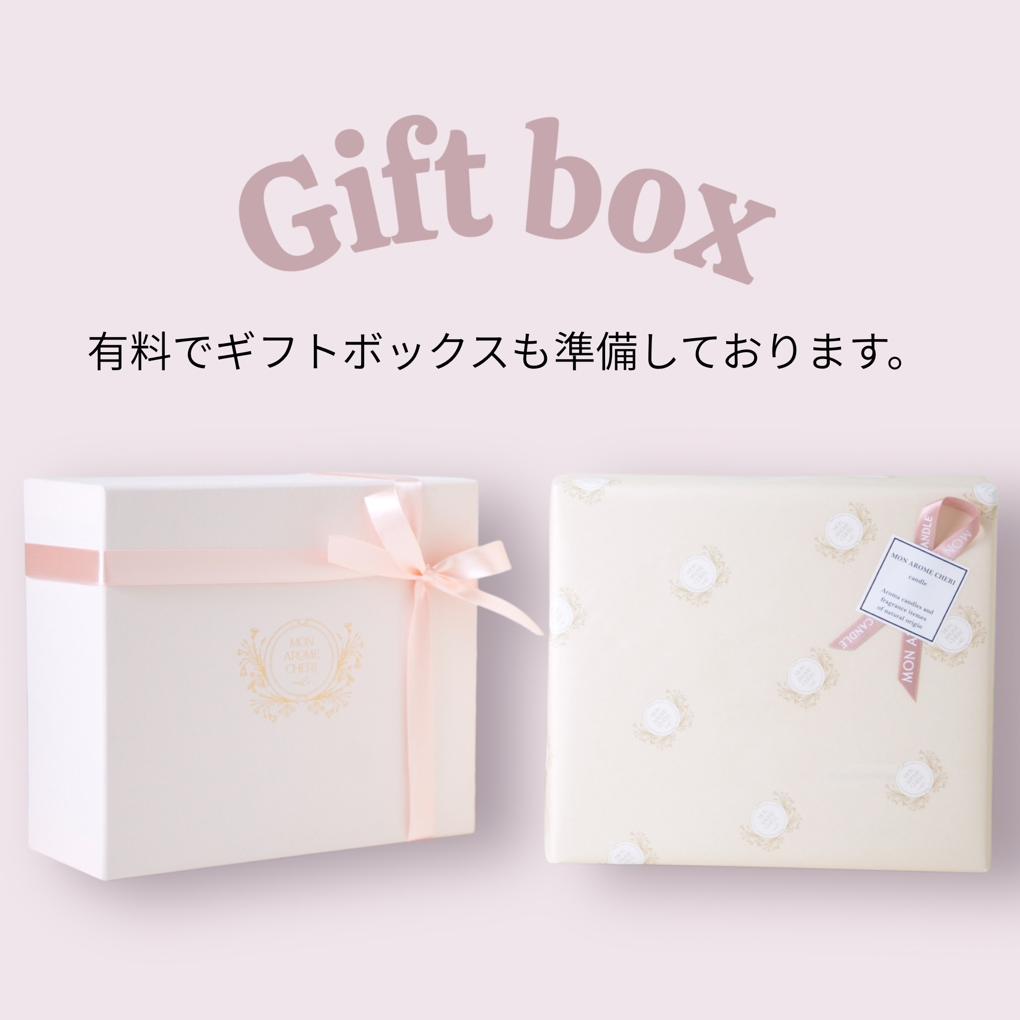 四季アロマキャンドル4個SET | MON AROME CHERI candle（モナローム