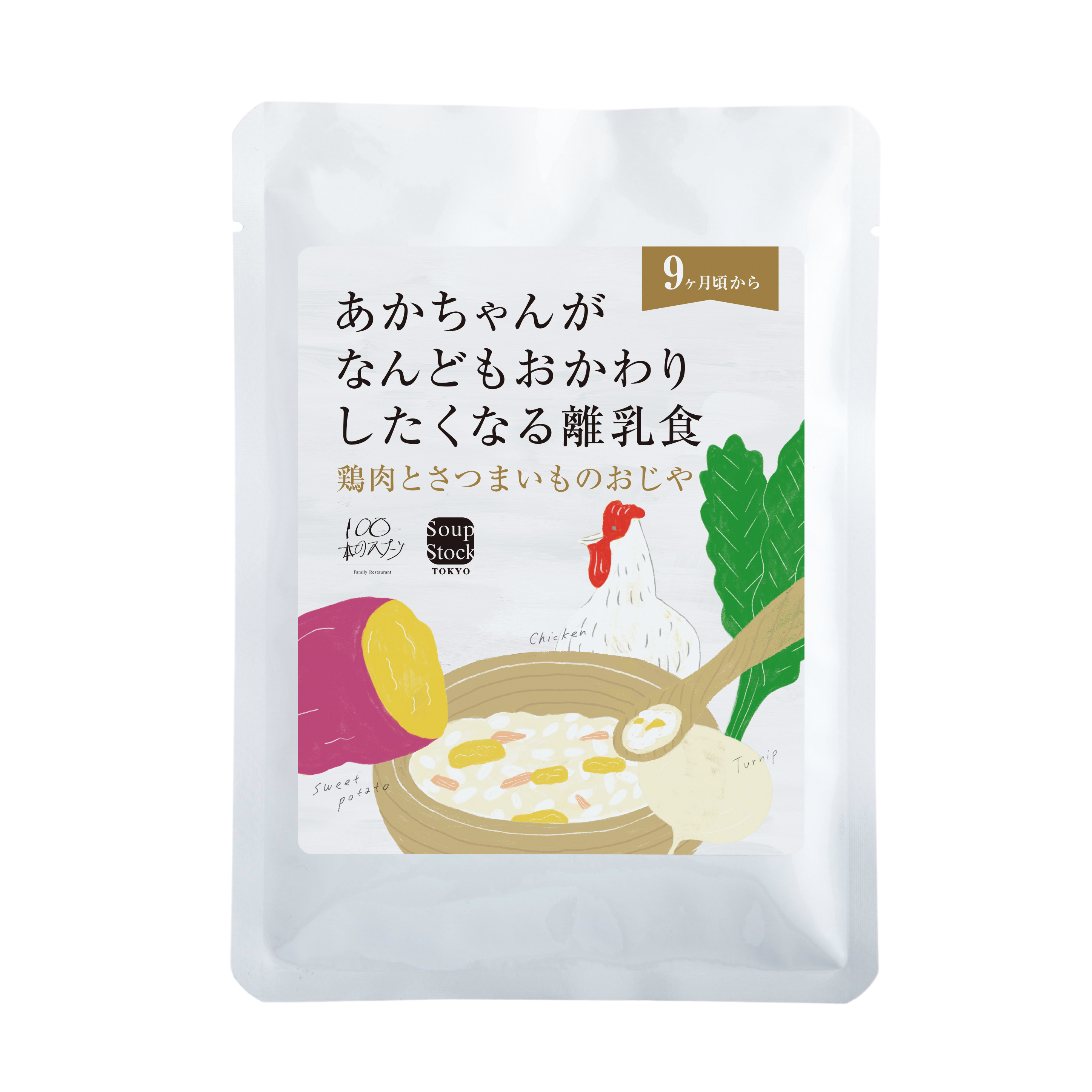 おかわりしたくなる離乳食セット6個入 | Soup Stock Tokyo（スープ
