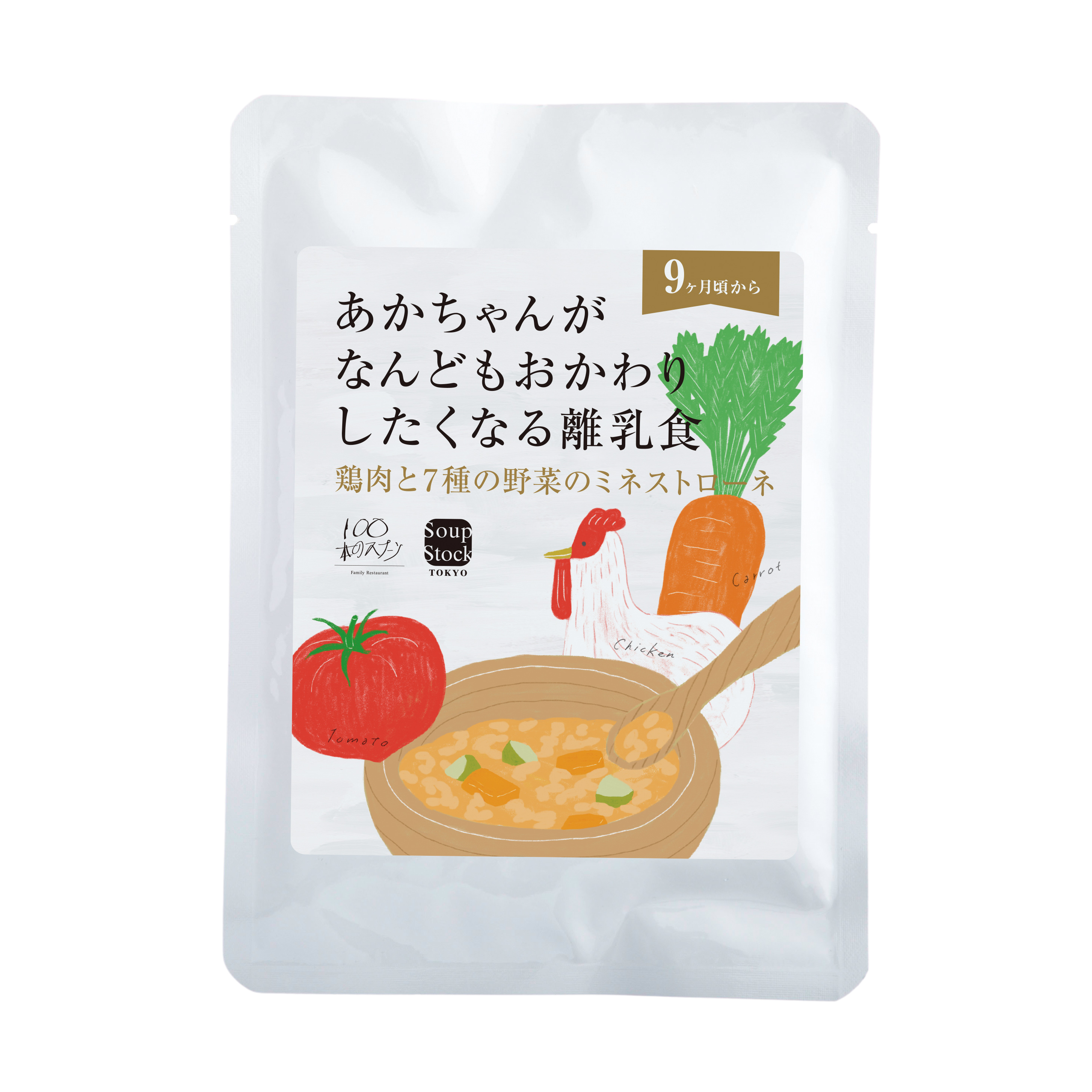 おかわりしたくなる離乳食セット6個入 | Soup Stock Tokyo（スープ