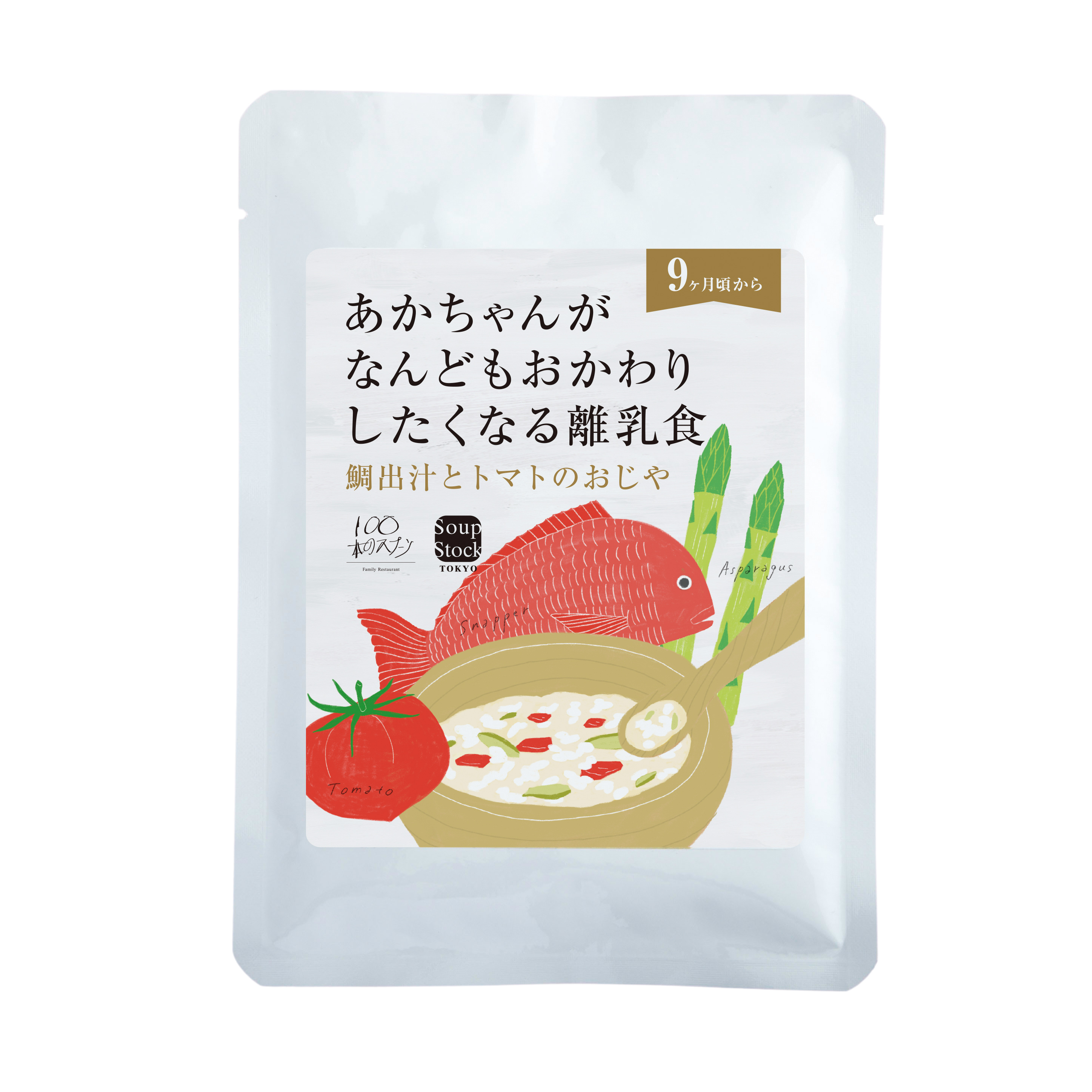 おかわりしたくなる離乳食セット11個入 | Soup Stock Tokyo（スープ