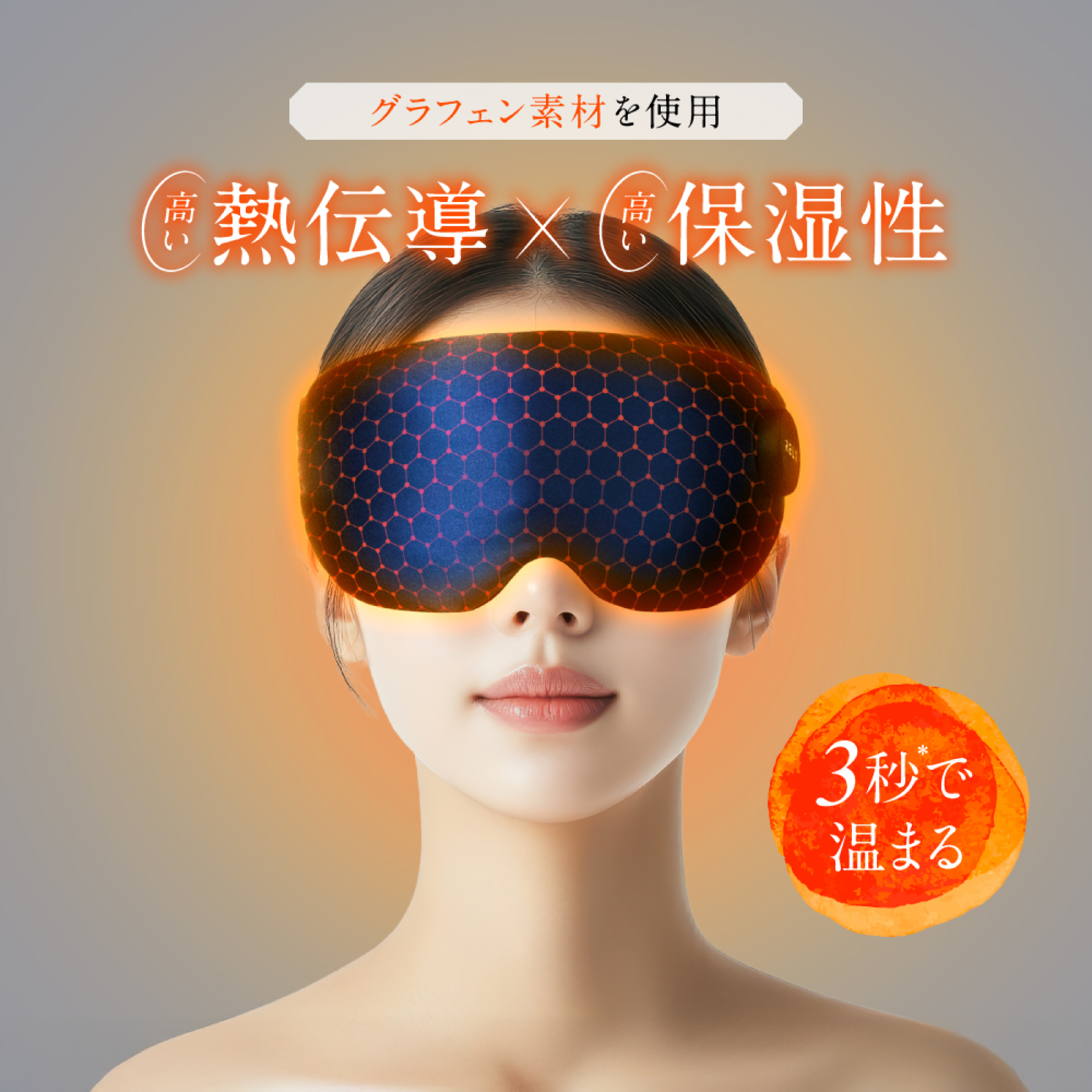 ホットアイマスク | RELX（リラクス）のプレゼント・ギフト通販 | TANP